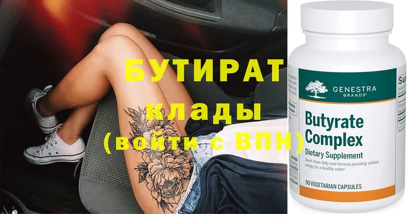 БУТИРАТ 1.4BDO  MEGA как войти  Калуга  где продают наркотики 