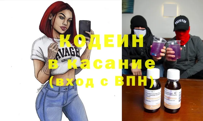 купить закладку  Калуга  Кодеин Purple Drank 