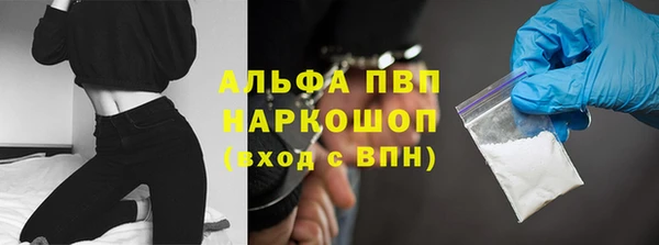 альфа пвп Бронницы